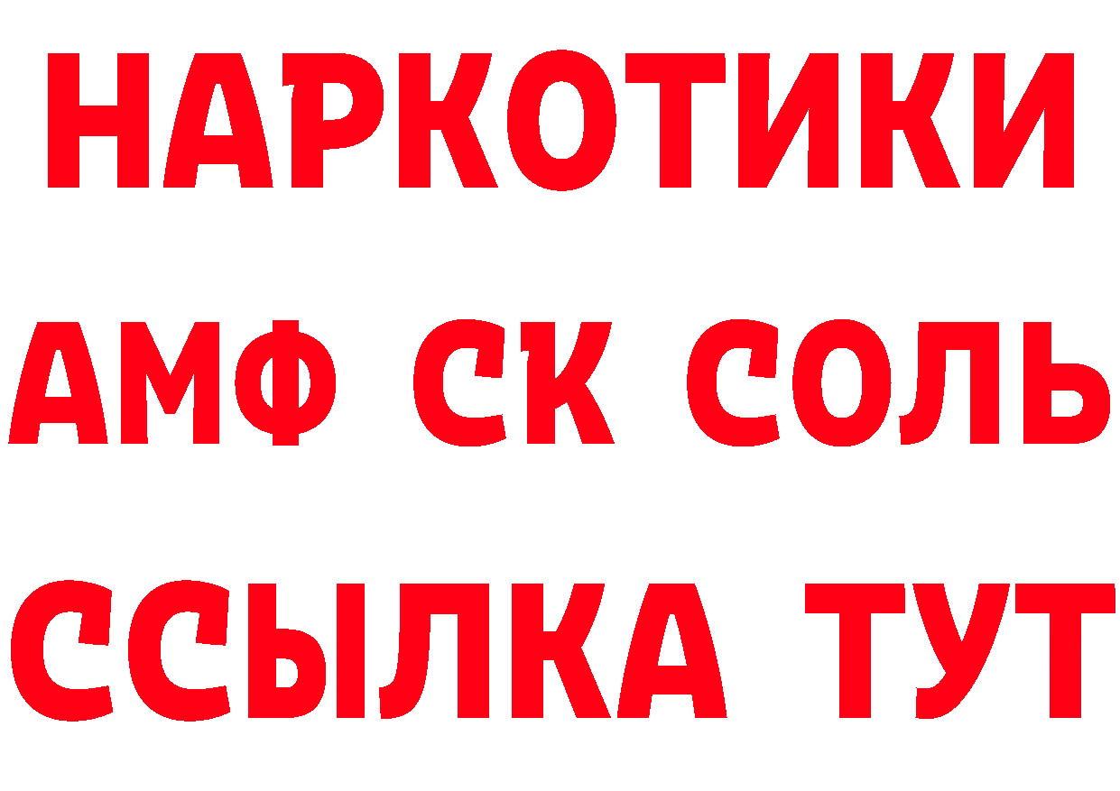 БУТИРАТ Butirat маркетплейс площадка ссылка на мегу Кировск